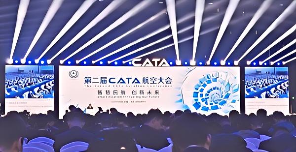 守牢安全底线 护航低空经济发展——第二届CATA航空大会观察