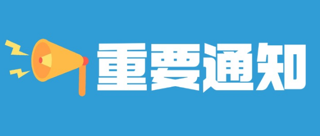 关于进一步建立健全全省国土空间规划实施保障体系的通知（辽自然资发【2024】76号）