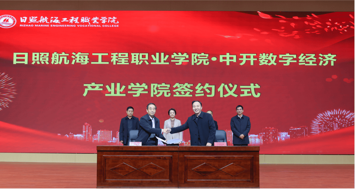 2025全球数字经济大会专访:中开日照数据标注基地产教融合破局之道